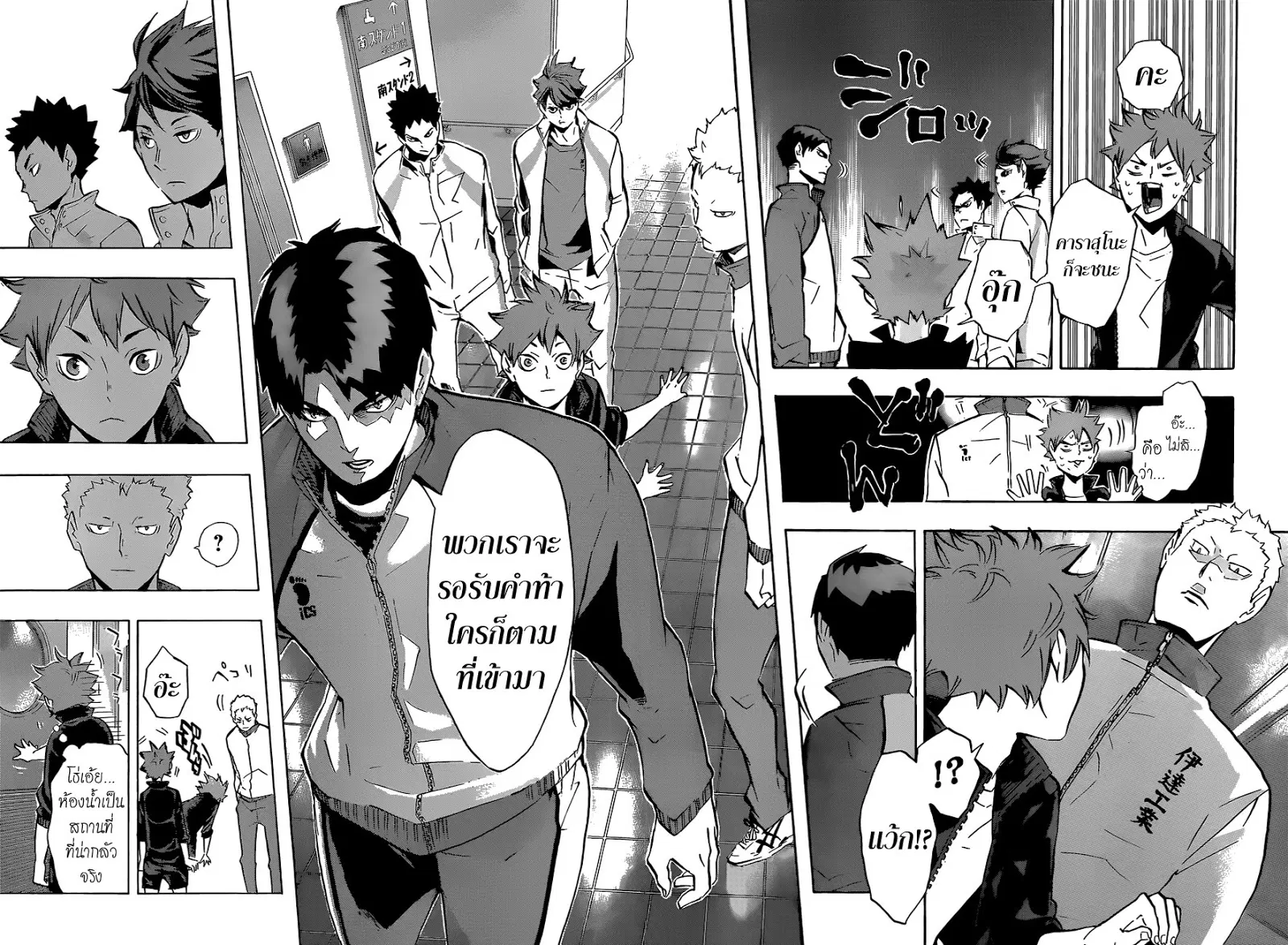 Haikyuu!! ตอนที่ 108 หน้า 11