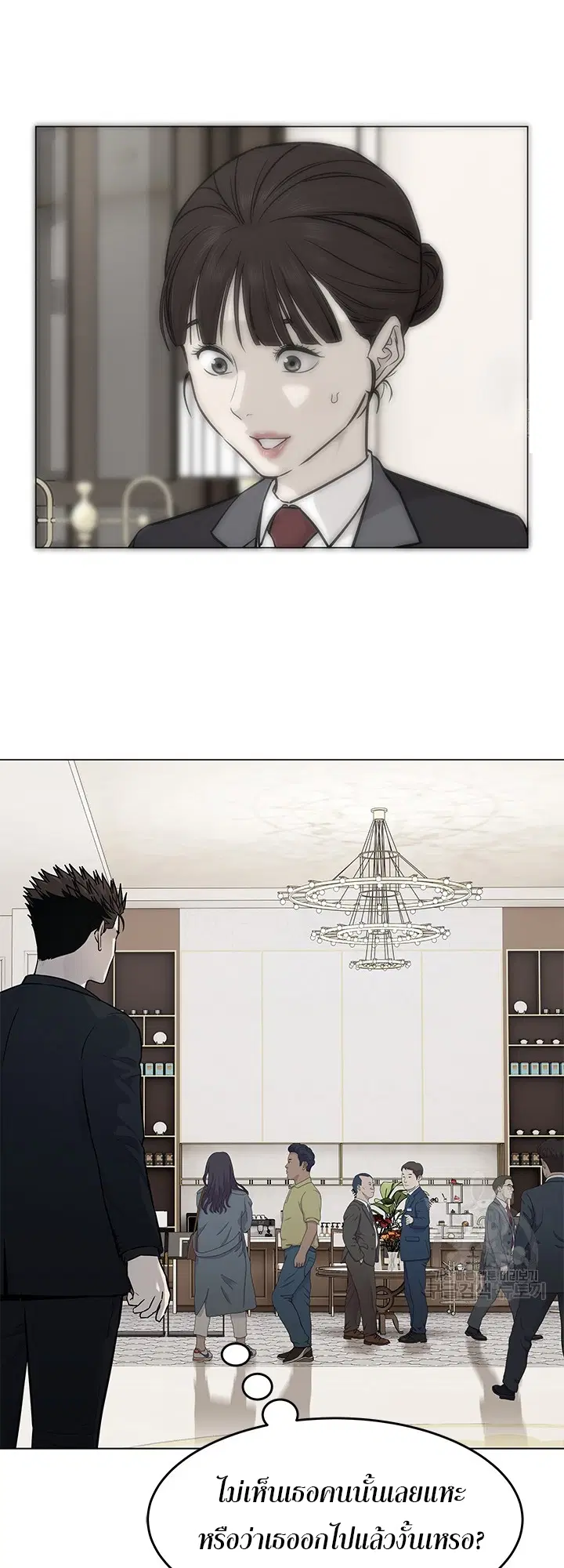 God of Blackfield ตอนที่ 188 หน้า 16