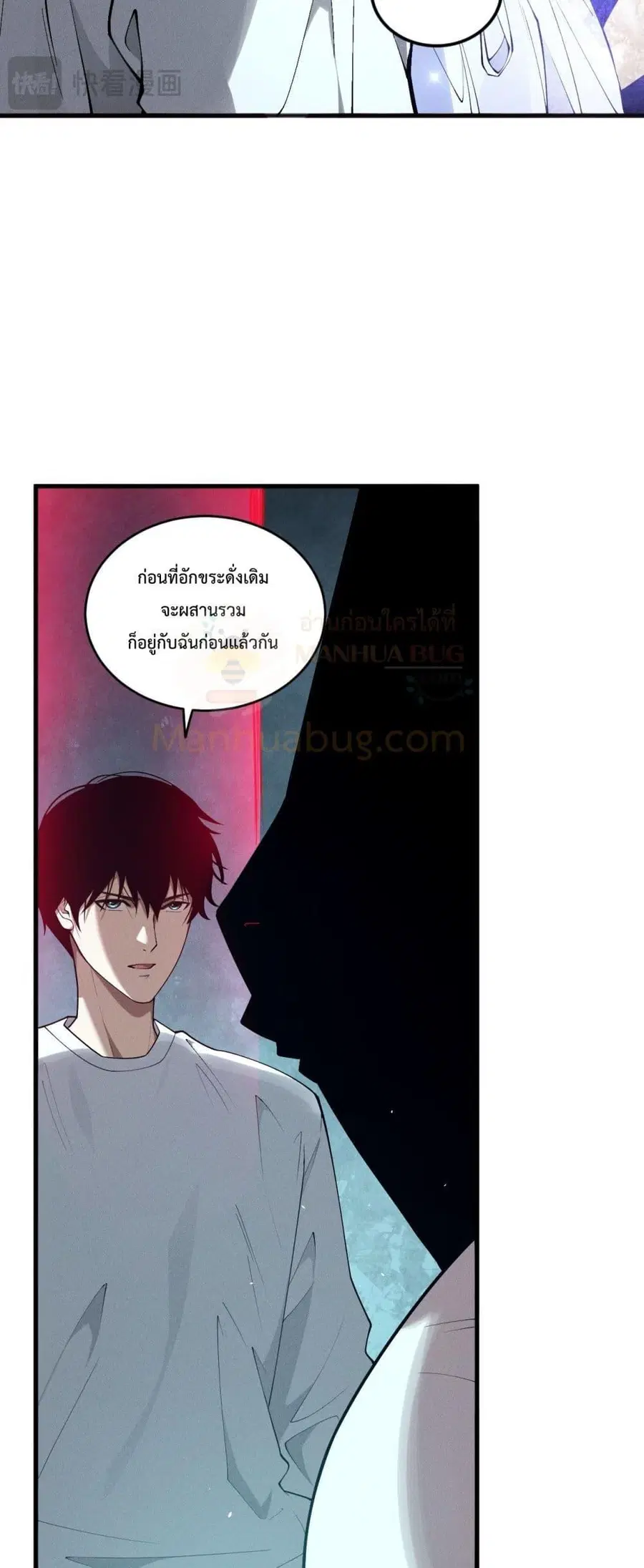 Necromancer King of The Scourge ตอนที่ 109 หน้า 6