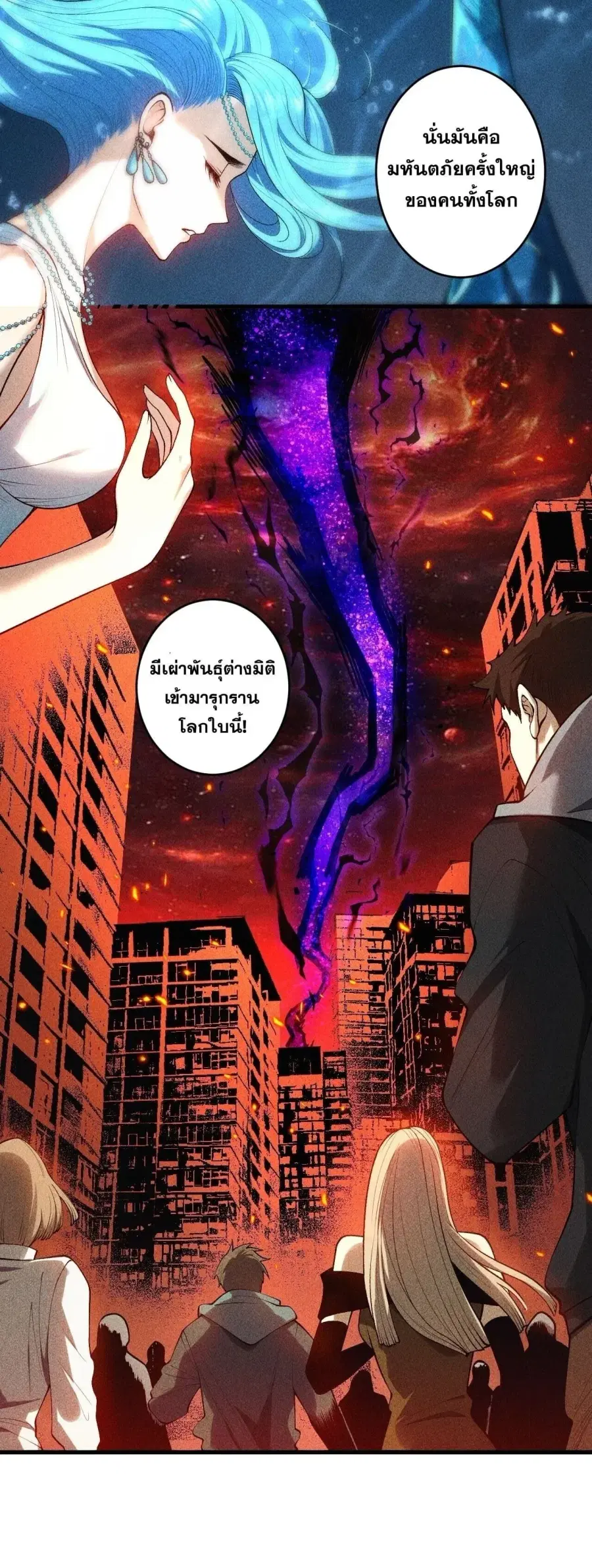 Necromancer King of The Scourge ตอนที่ 274 หน้า 56