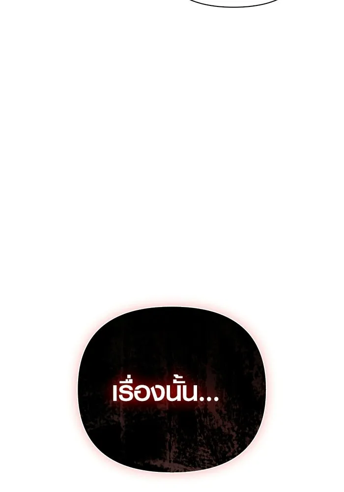 Surviving the Game as a Barbarian เอาชีวิตรอดในเกมฉบับคนเถื่อน ตอนที่ 140 หน้า 181