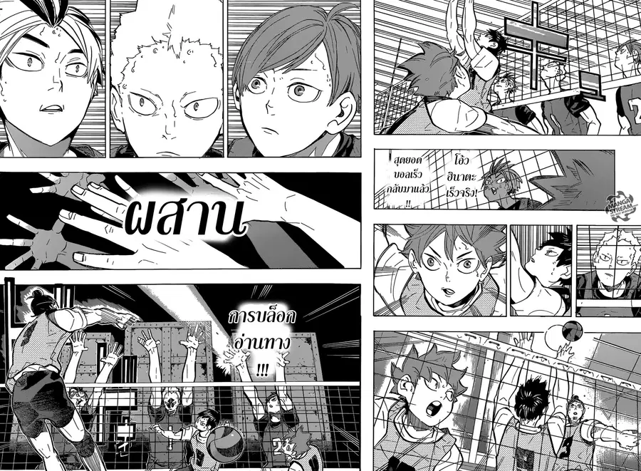 Haikyuu!! ตอนที่ 221 หน้า 13