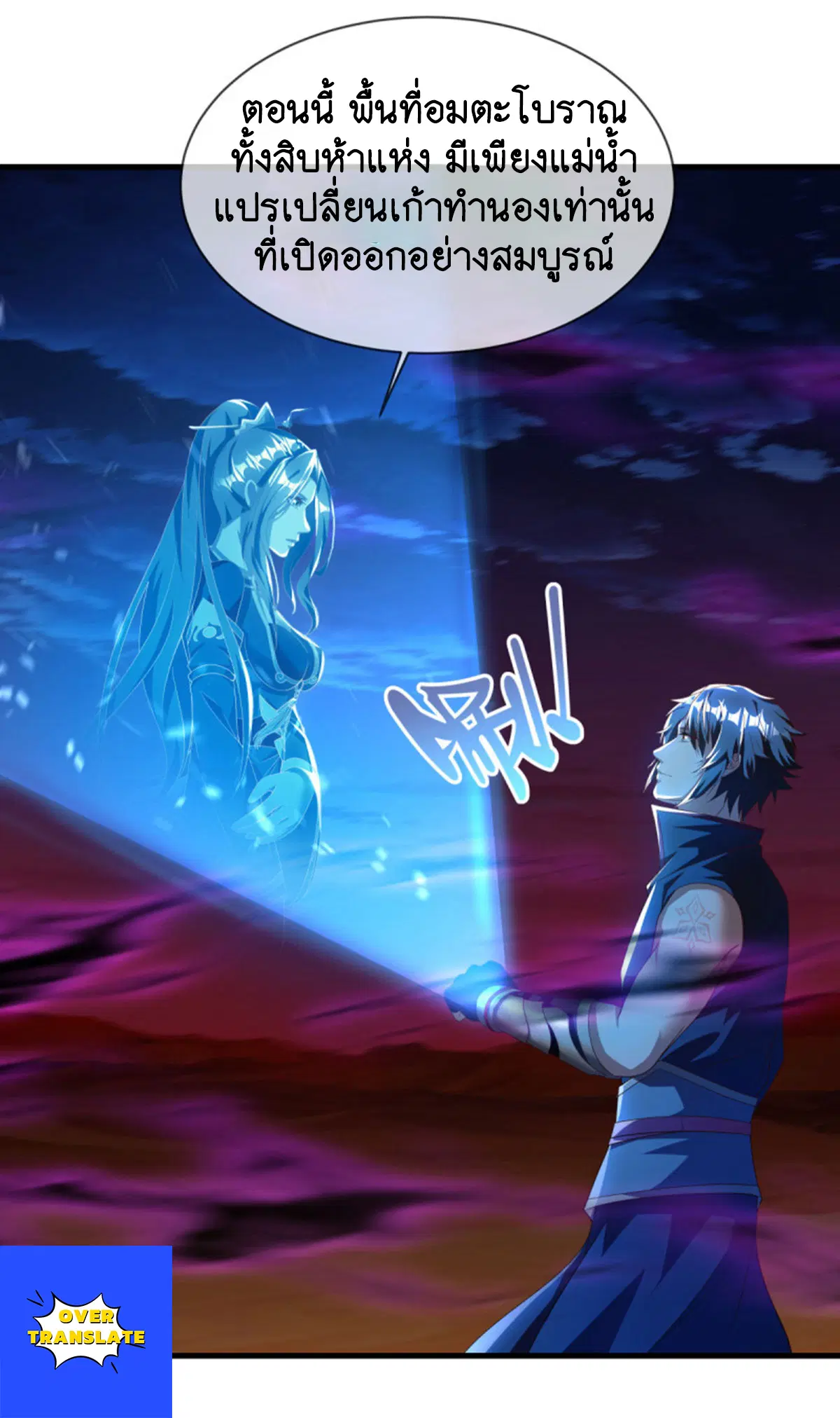 Peerless Battle Spirit ตอนที่ 626 หน้า 15