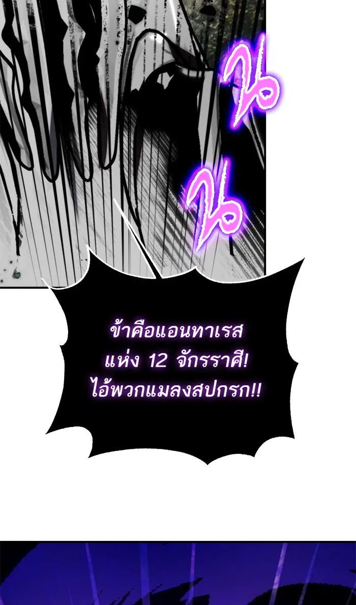 Return to Player ตอนที่ 59 หน้า 64