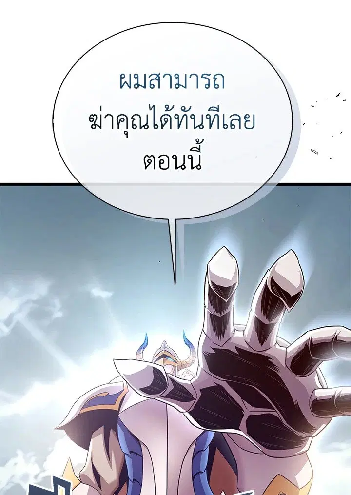 Arcane Sniper ตอนที่ 152 หน้า 63