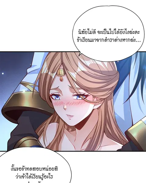 The Time of Rebirth ตอนที่ 127 หน้า 60