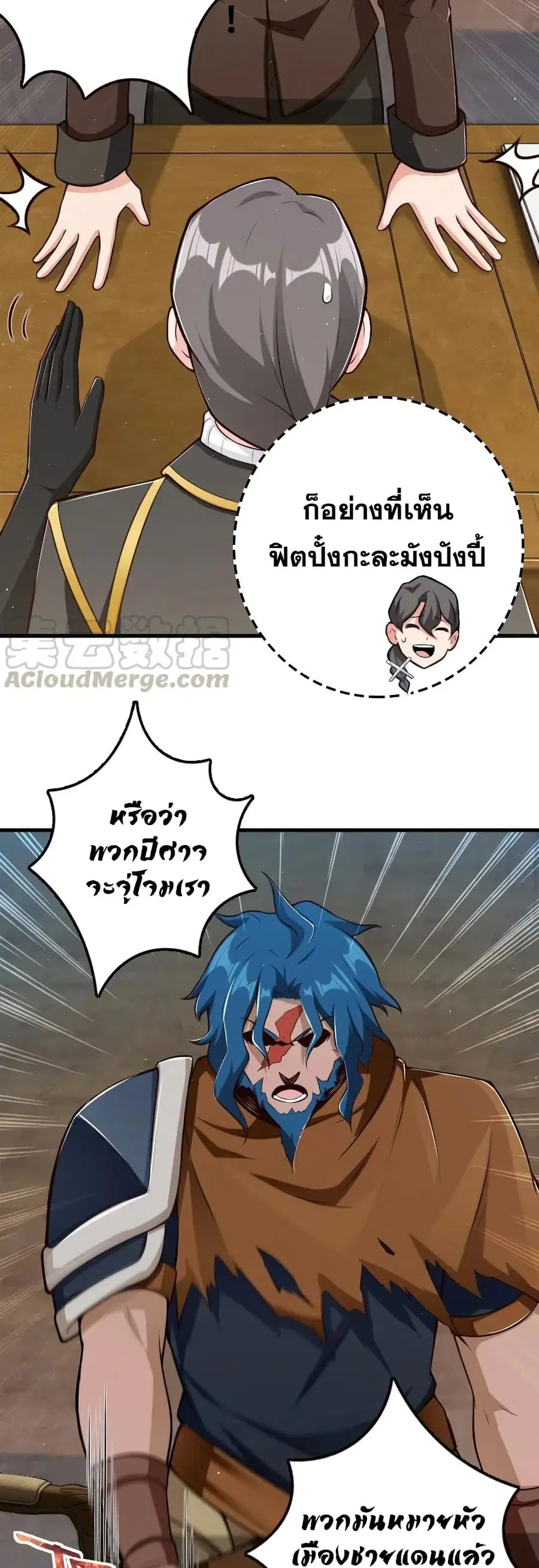 Release That Witch ตอนที่ 260 หน้า 7