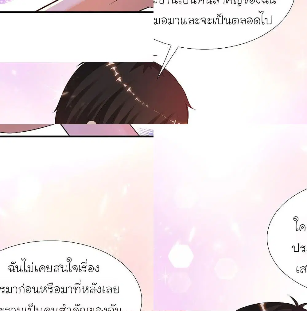 The Strongest Peach Blossom ตอนที่ 144 หน้า 6