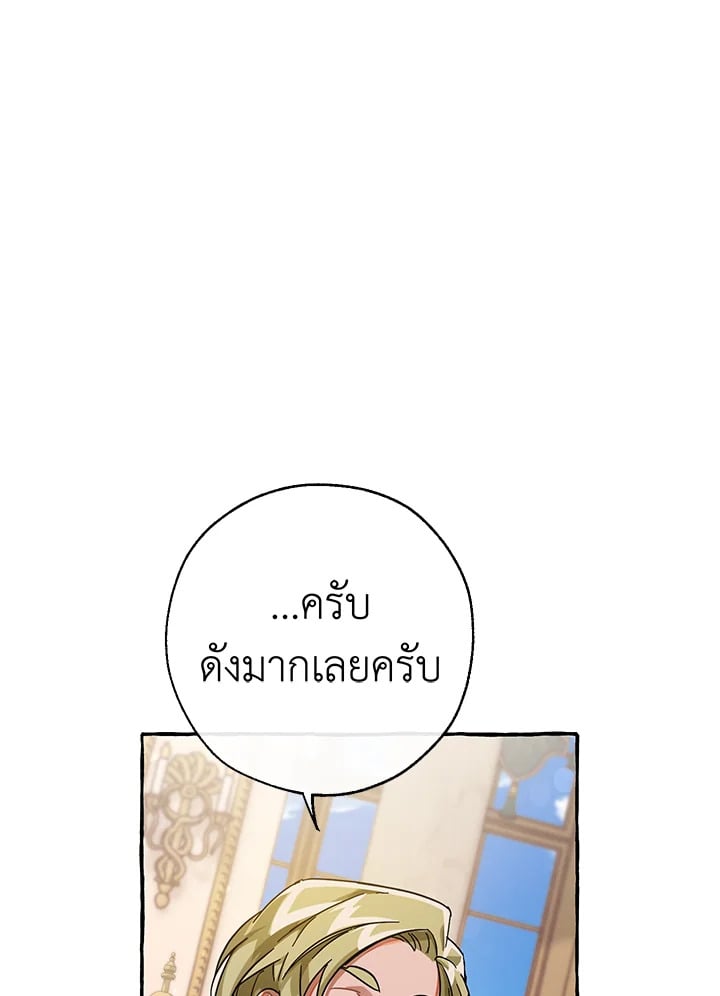 Trash of the Count’s Family คุณชายไม่เอาไหนแห่งตระกูลเคานต์ ตอนที่ 64 หน้า 11