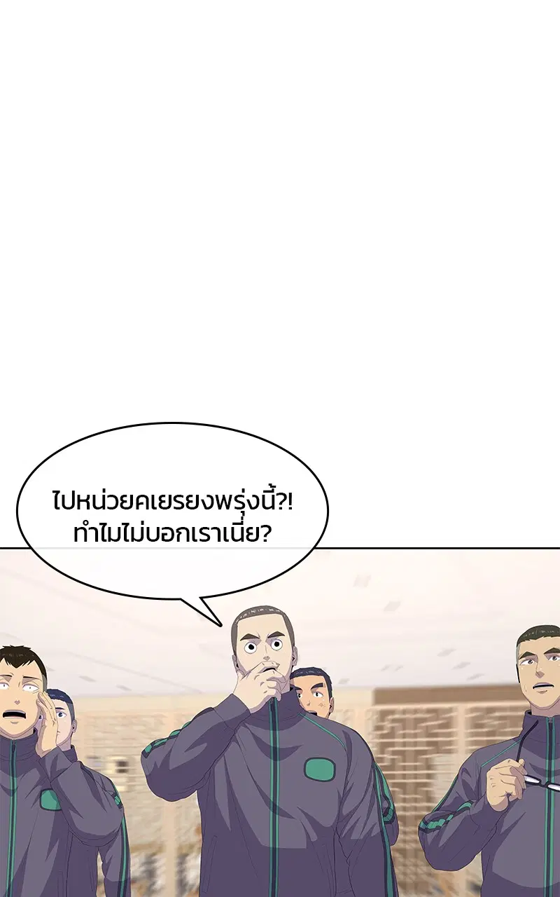 Kitchen Soldier ตอนที่ 188 หน้า 13