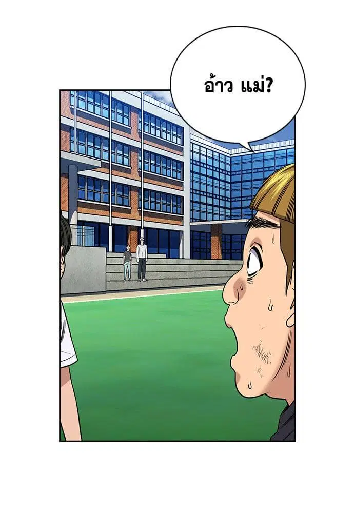 True Education ตอนที่ 162 หน้า 19