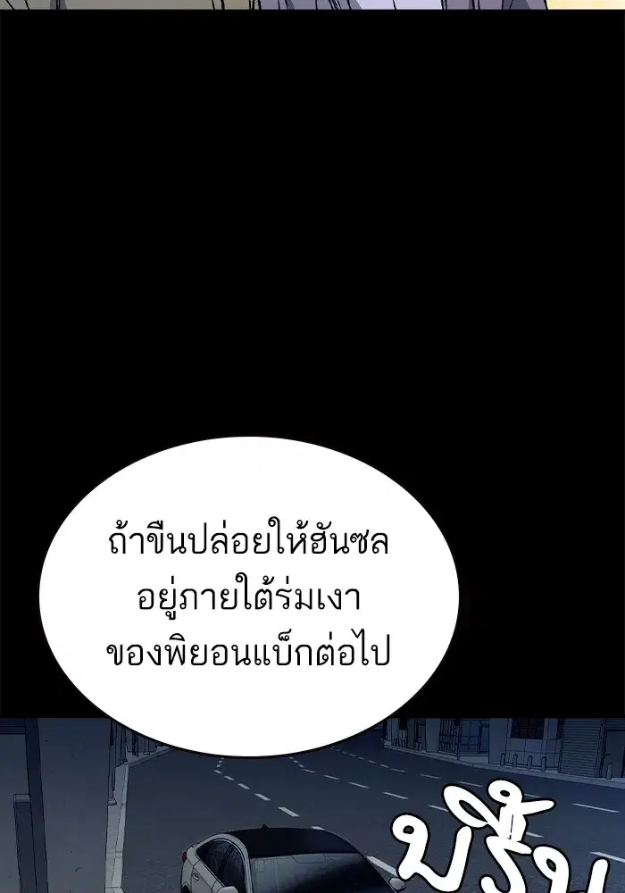 Study Group ตอนที่ 238 หน้า 52