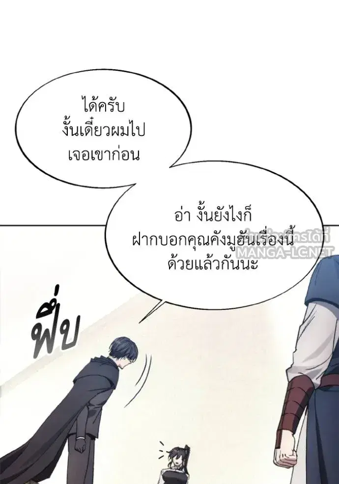 How to Live as a Villain ตอนที่ 156 หน้า 42