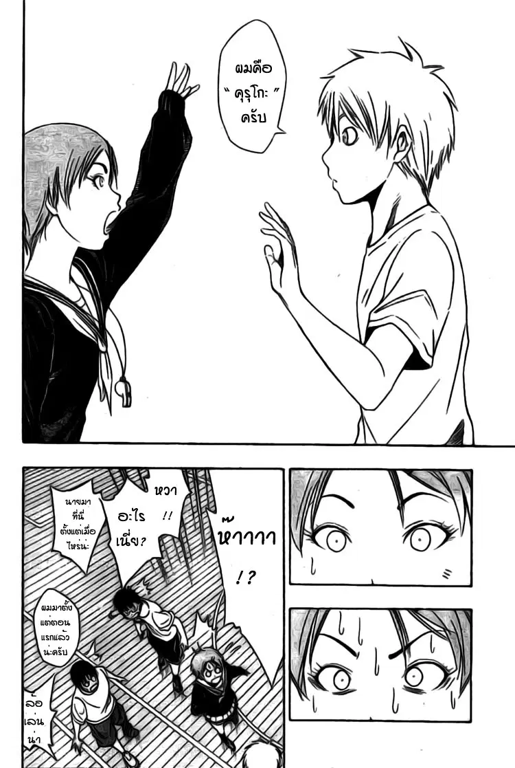 Kuroko no Basuke ตอนที่ 1 หน้า 18