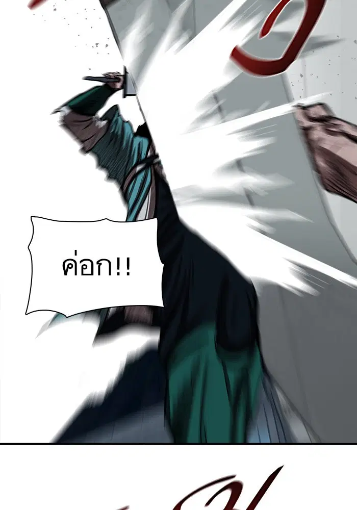 Escort Warrior ตอนที่ 183 หน้า 78