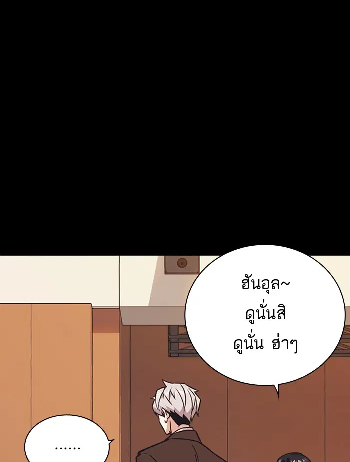 Study Group ตอนที่ 117 หน้า 88