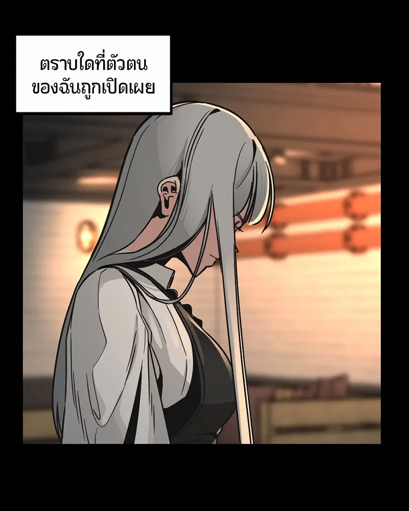 HERO KILLER ตอนที่ 7 หน้า 125