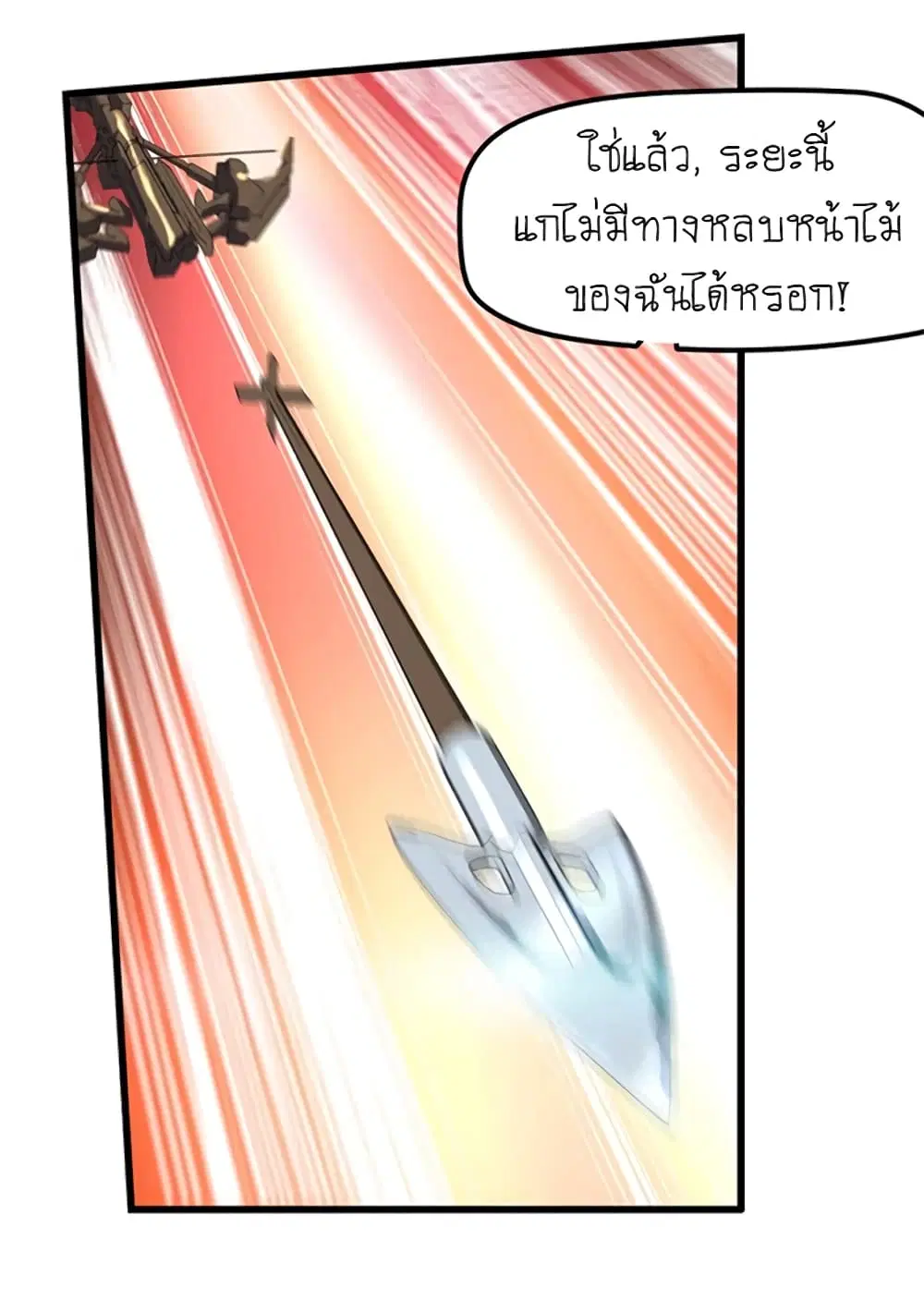Player Reborn ตอนที่ 100 หน้า 11