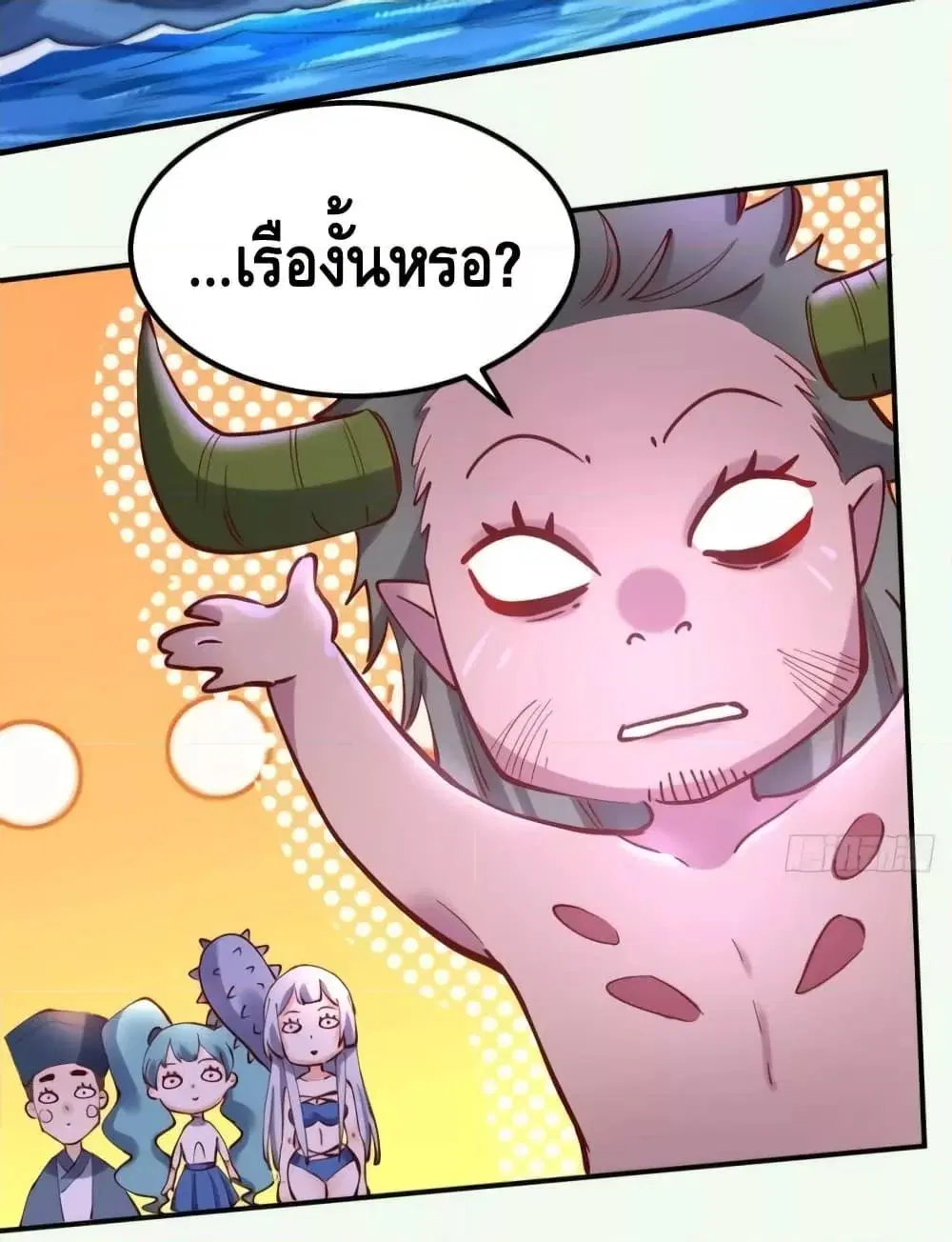 It Turns Out That I Am A Big Cultivator ตอนที่ 119 หน้า 48