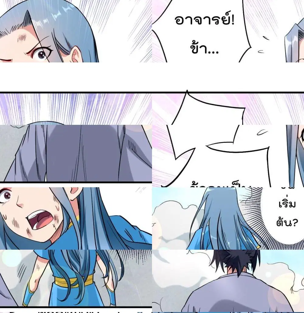 My Disciples Harem is Immortal ตอนที่ 39 หน้า 4