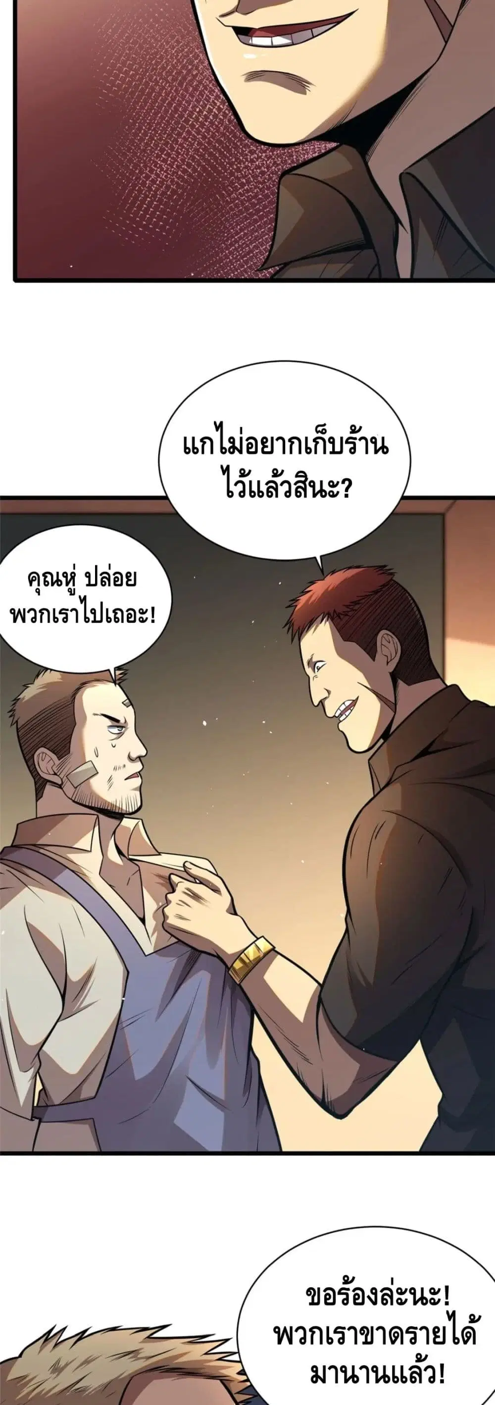 The Best Medical god in the city ตอนที่ 21 หน้า 19