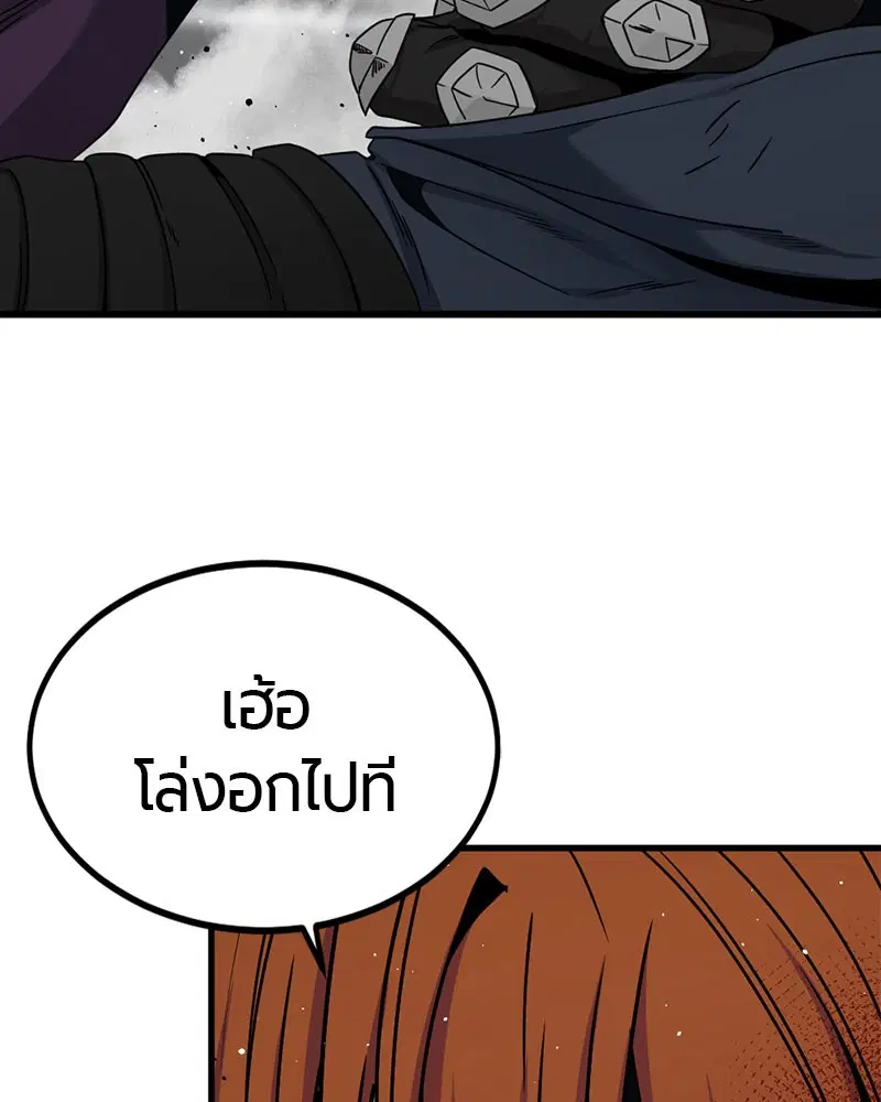 HERO KILLER ตอนที่ 89 หน้า 40