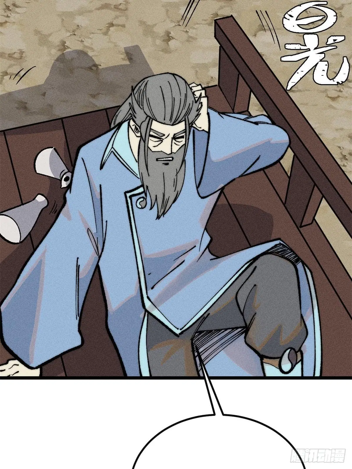 All Hail the Sect Leader ตอนที่ 274 หน้า 7