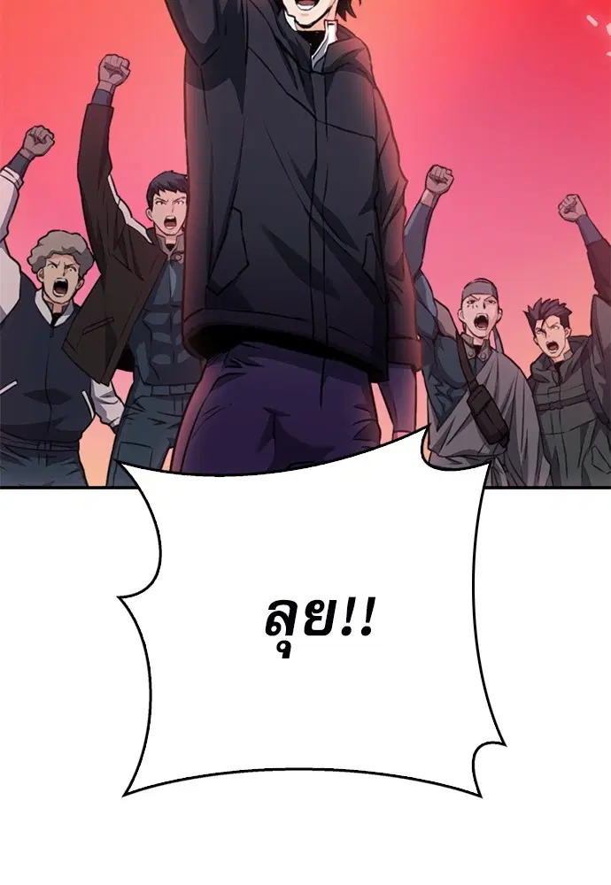 The Druid of Seoul Station ตอนที่ 136 หน้า 171