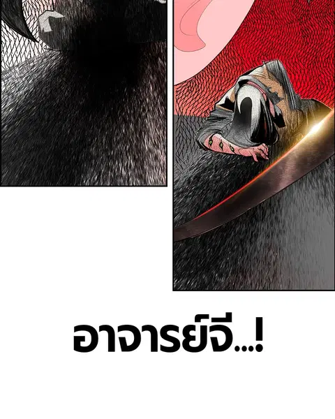 Jungle Juice ตอนที่ 58 หน้า 129