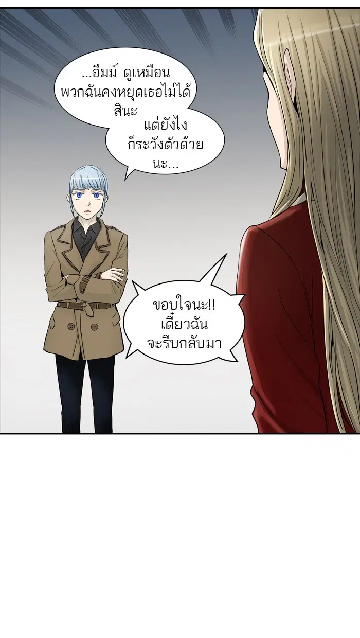 Tower of God ตอนที่ 364 หน้า 78