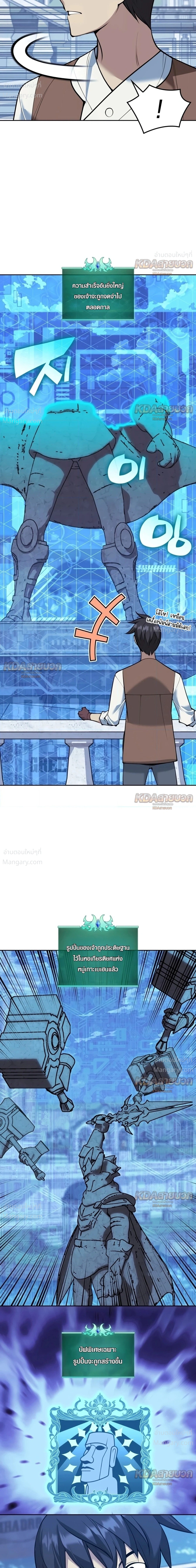Overgeared (Remake) ตอนที่ 335 หน้า 13