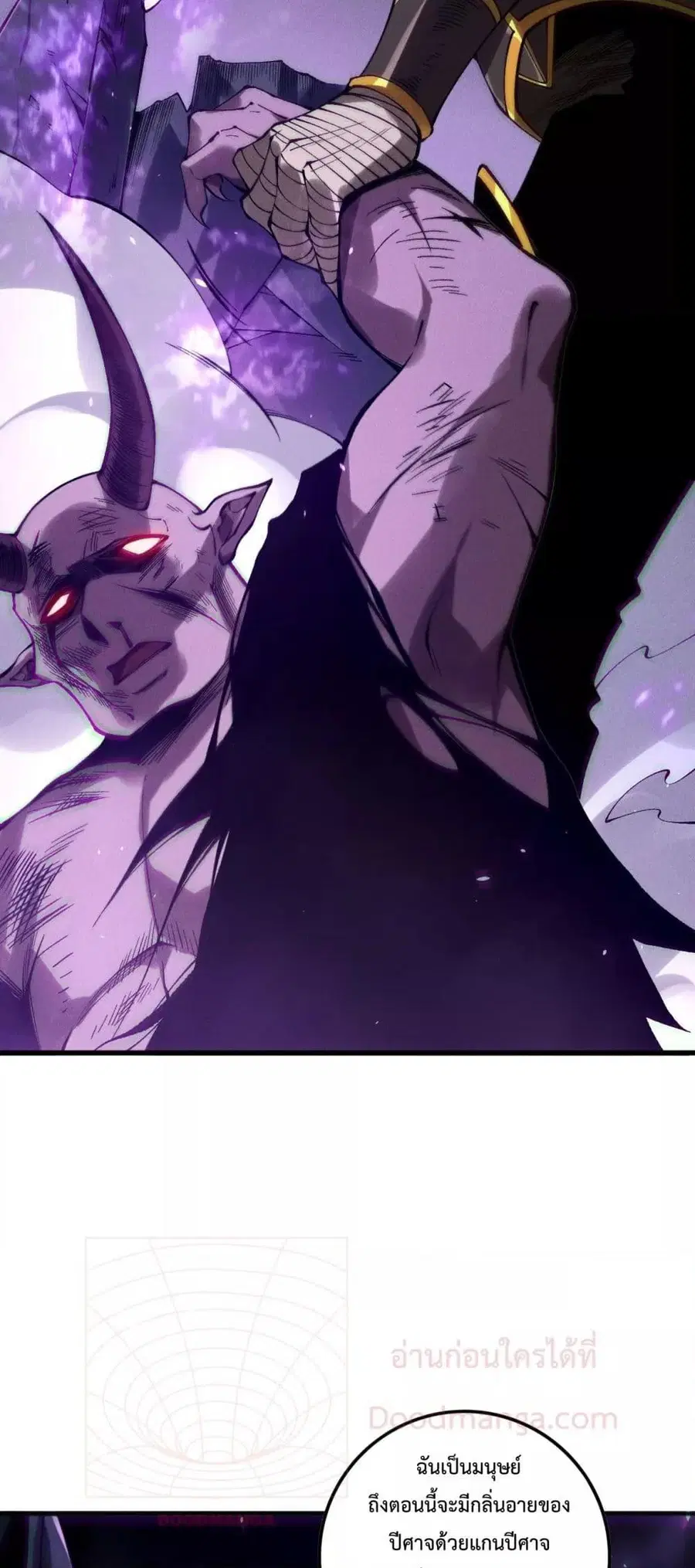 Necromancer King of The Scourge ตอนที่ 152 หน้า 46