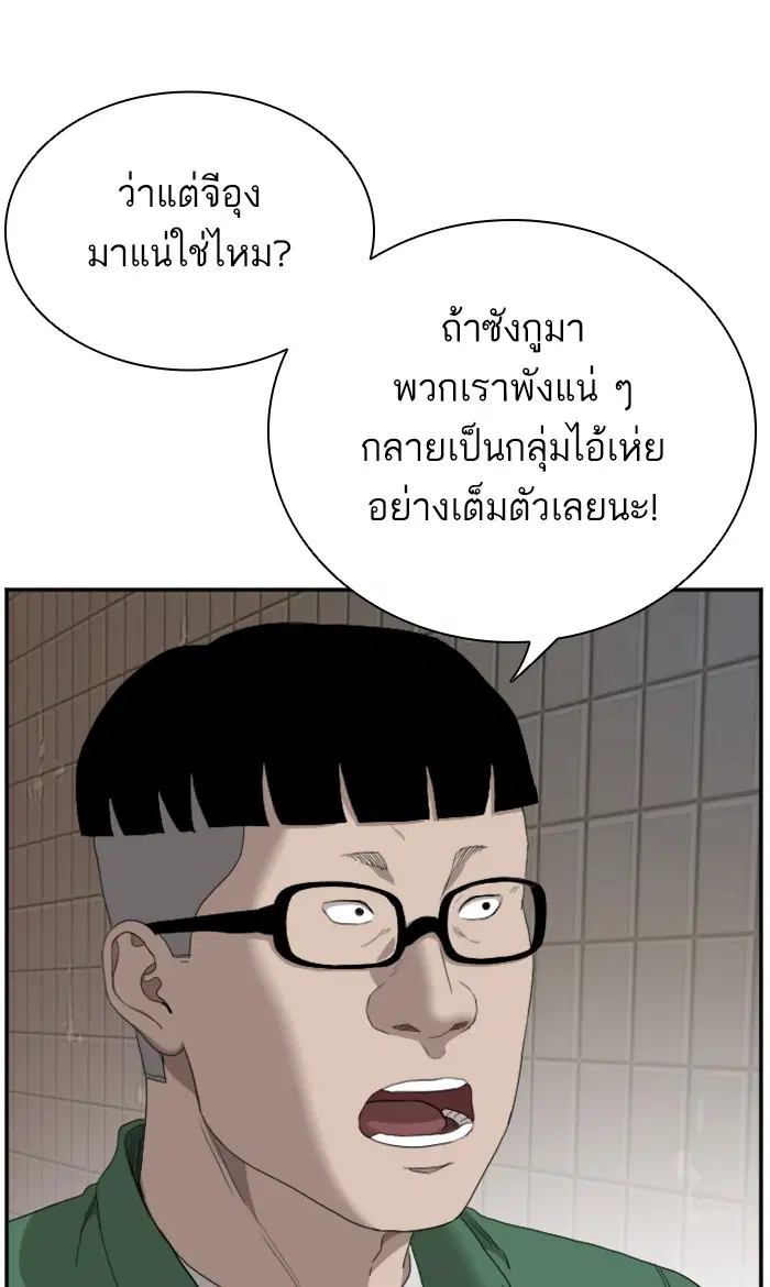 Bad Guy ตอนที่ 61 หน้า 48