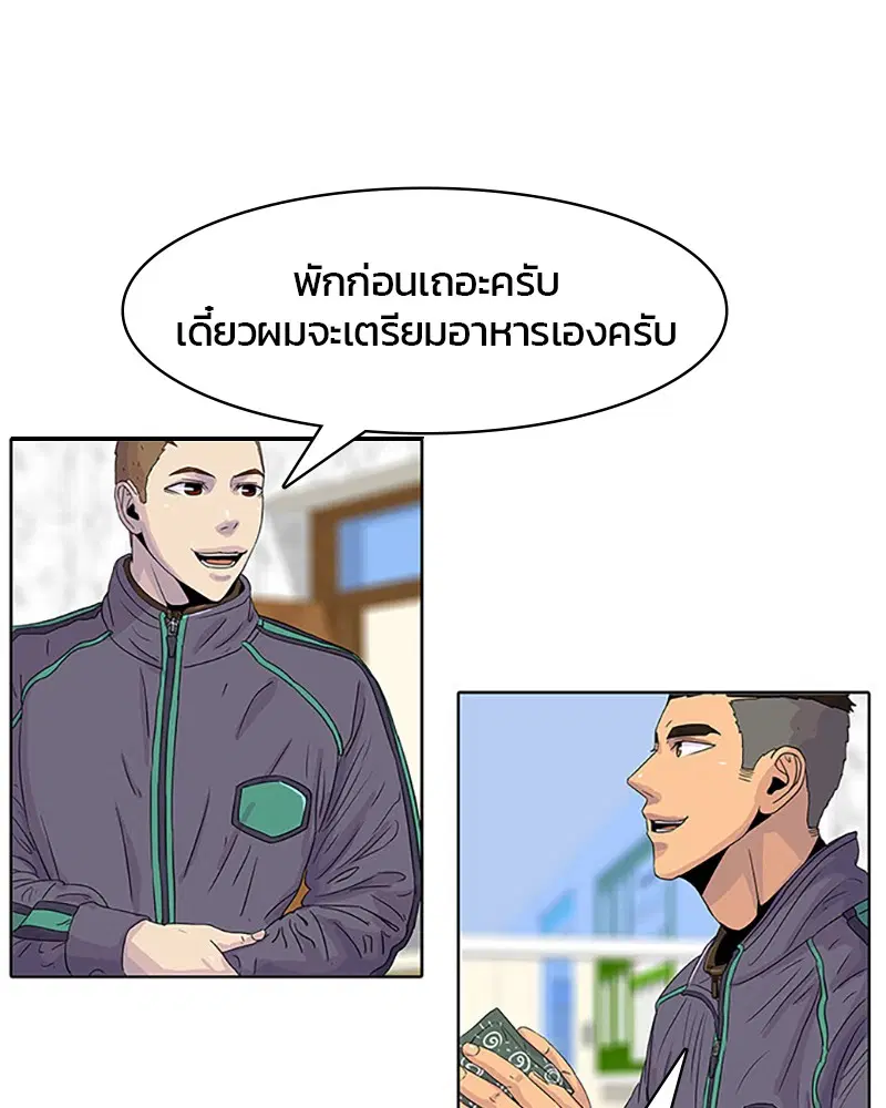 Kitchen Soldier ตอนที่ 35 หน้า 7