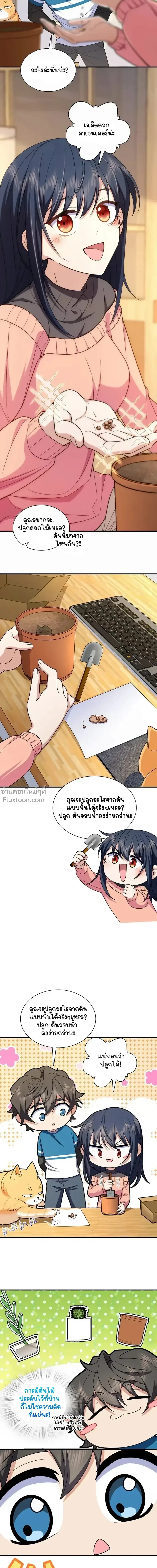 My Wife Is From a Thousand Years Ago ตอนที่ 252 หน้า 16