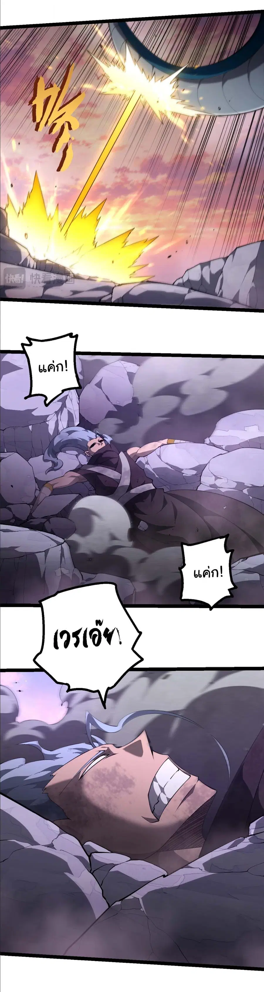 Evolution from the Big Tree ตอนที่ 517 หน้า 9