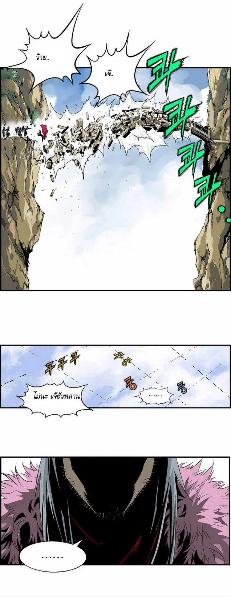 Gosu ตอนที่ 3 หน้า 15