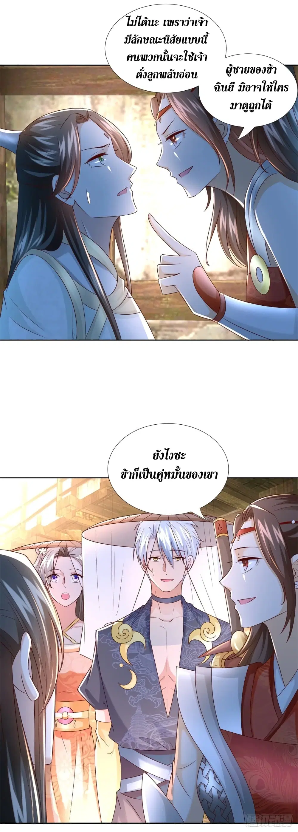 Zhi Zun Chong Sheng ตอนที่ 115 หน้า 20