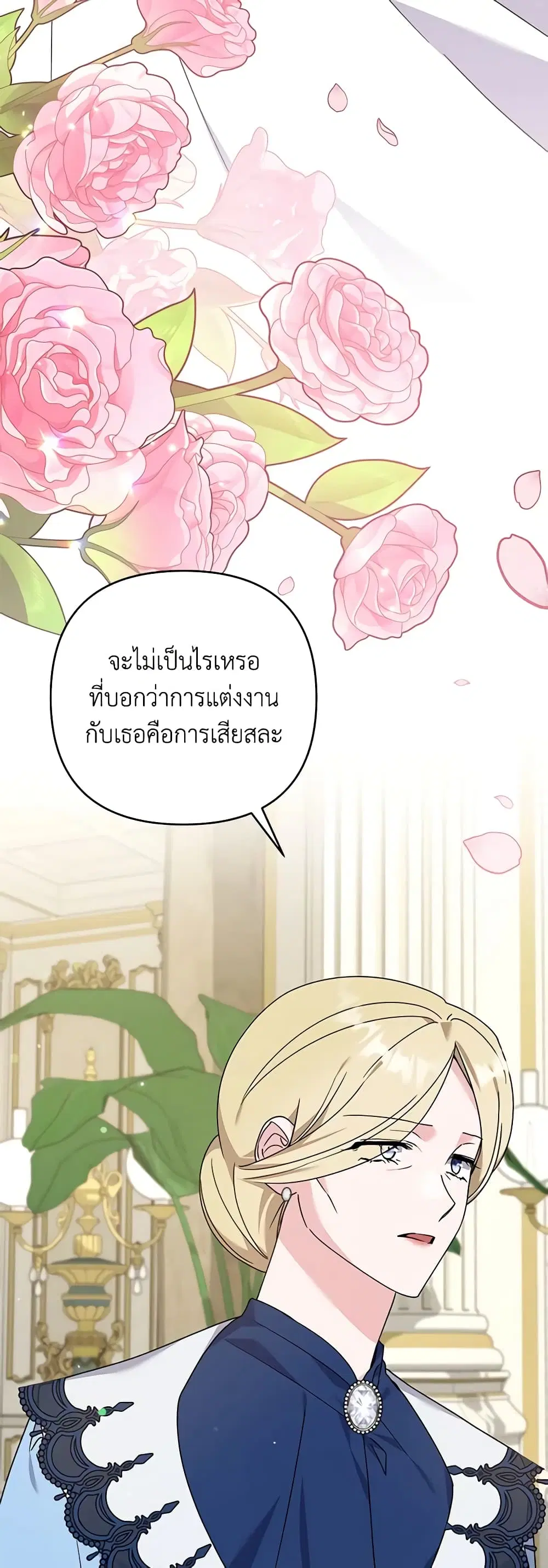 What It Means to Be You ตอนที่ 144 หน้า 42