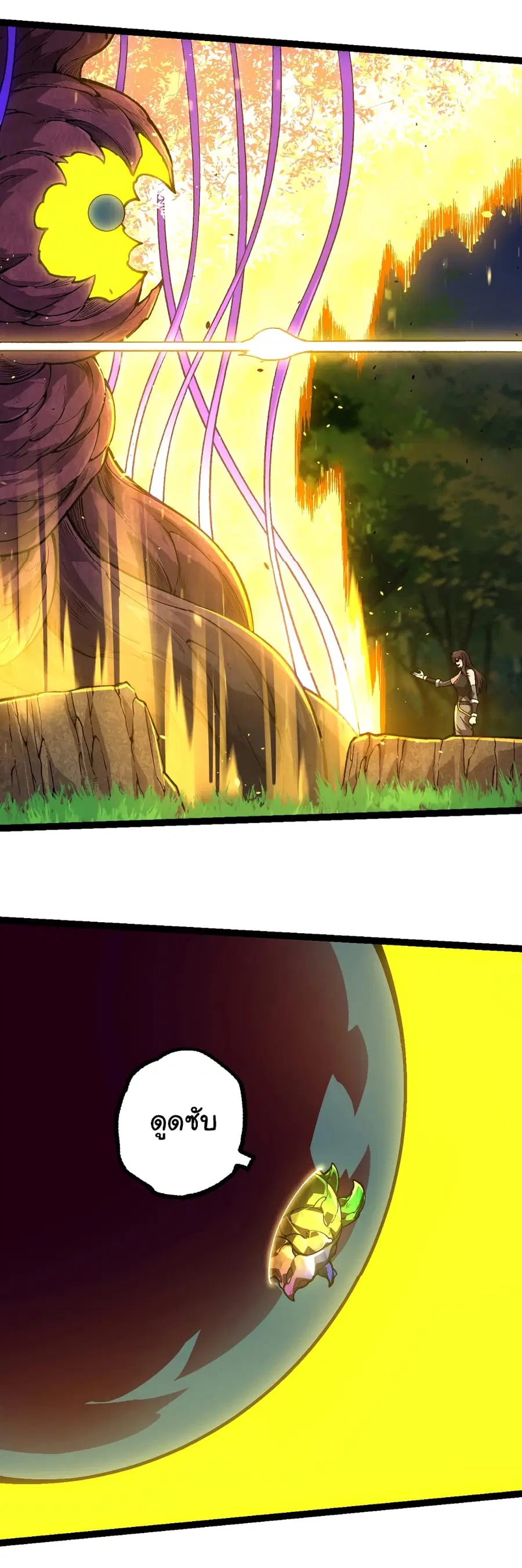 Evolution Begins With A Big Tree ตอนที่ 146 หน้า 26