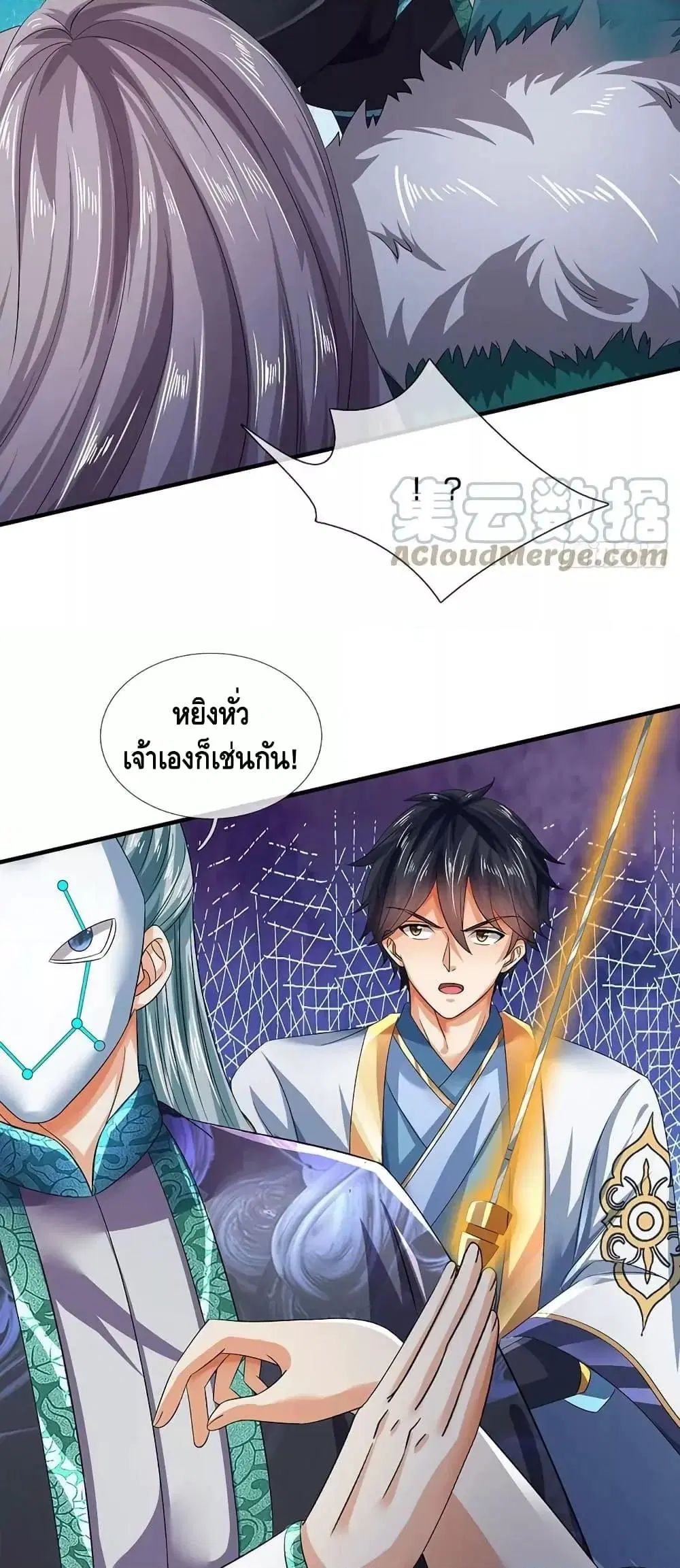 Opening to Supreme Dantian ตอนที่ 201 หน้า 19