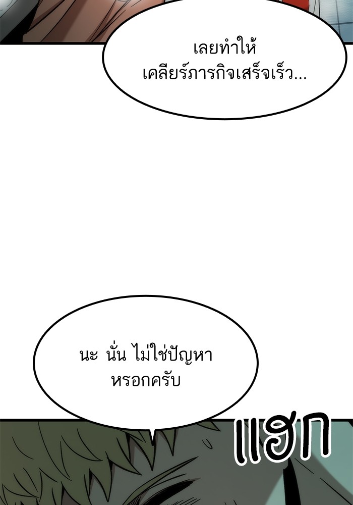 Ultra Alter แอ็กรองสตรองโคตร ตอนที่ 54 หน้า 17