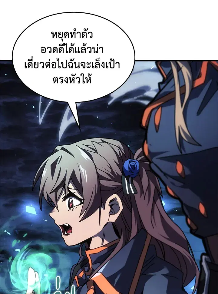 A Returner’s Magic Should Be Special ตอนที่ 239 หน้า 77