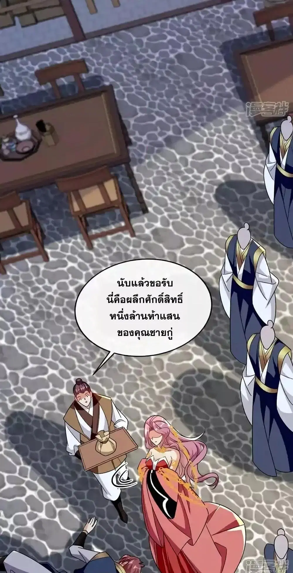 The Ten Great Emperors At The Beginning Are All My Apprentices ตอนที่ 125 หน้า 4
