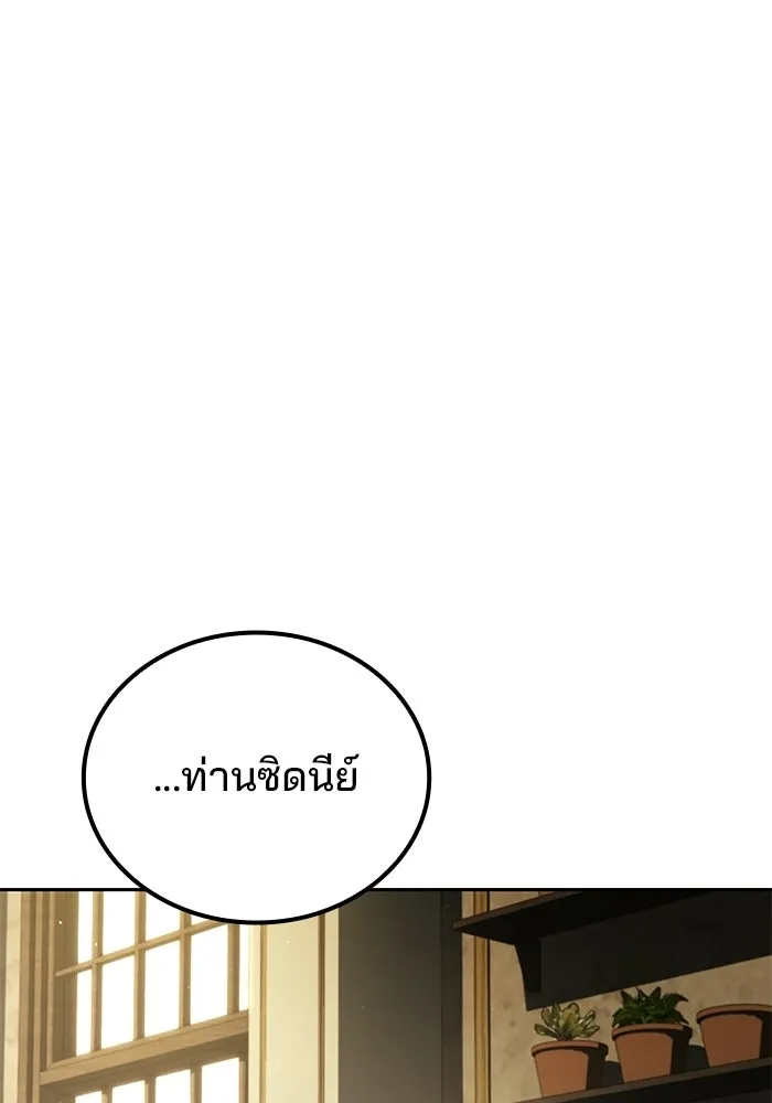 A Wizard’s Restaurant ตอนที่ 106 หน้า 67