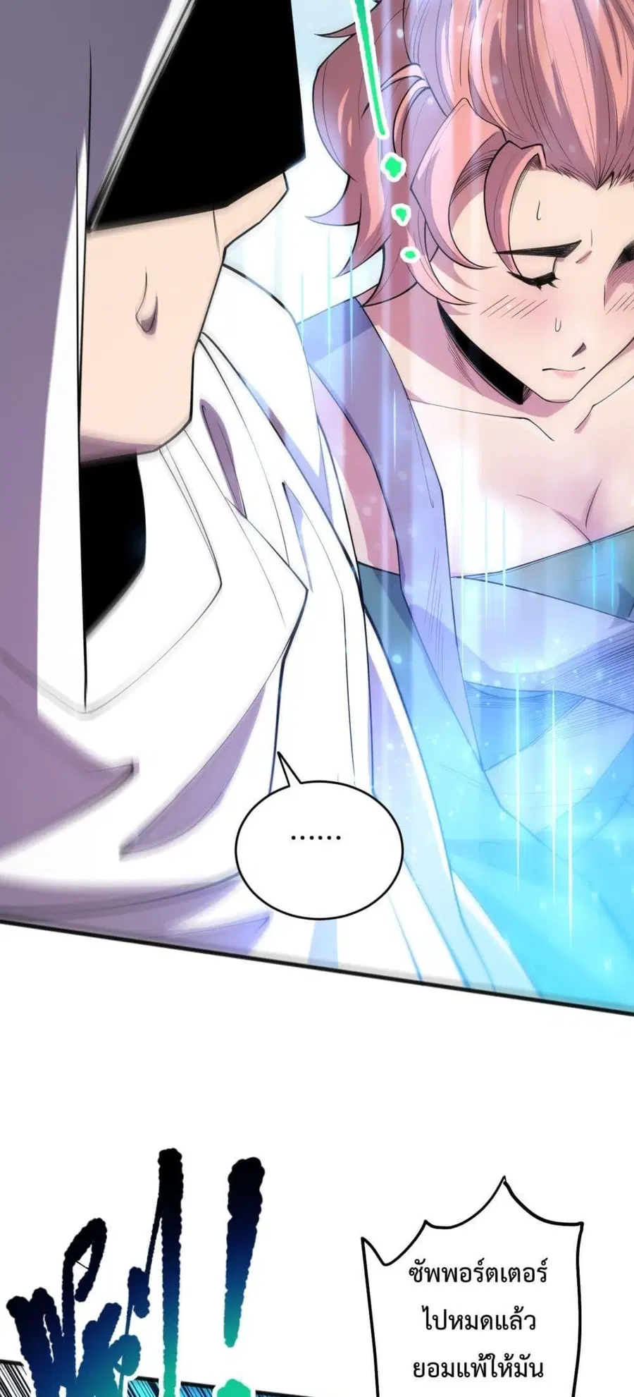 Necromancer King of The Scourge ตอนที่ 71 หน้า 45
