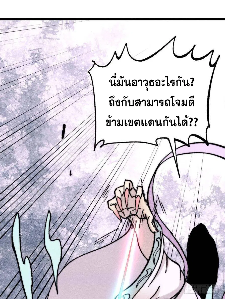 All Hail the Sect Leader ตอนที่ 385 หน้า 10