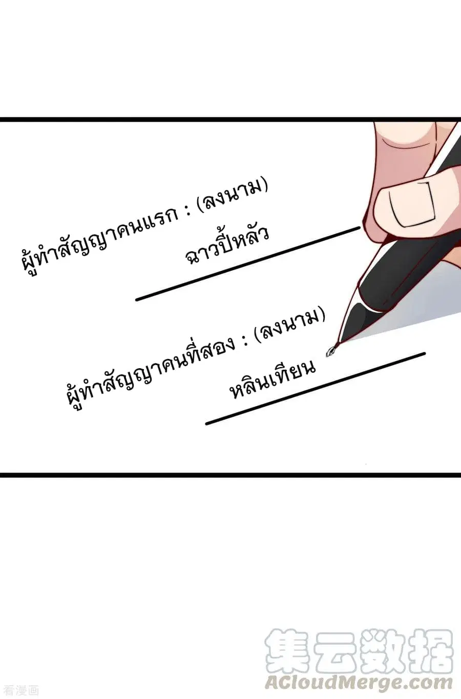 I am The Richest in The World ตอนที่ 26 หน้า 13