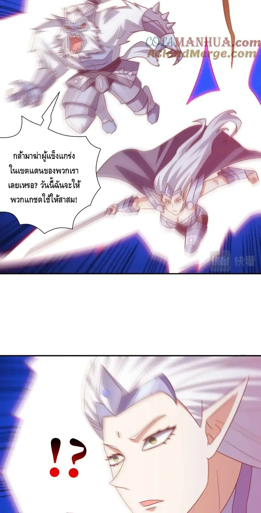 High Energy Strikes ตอนที่ 271 หน้า 18