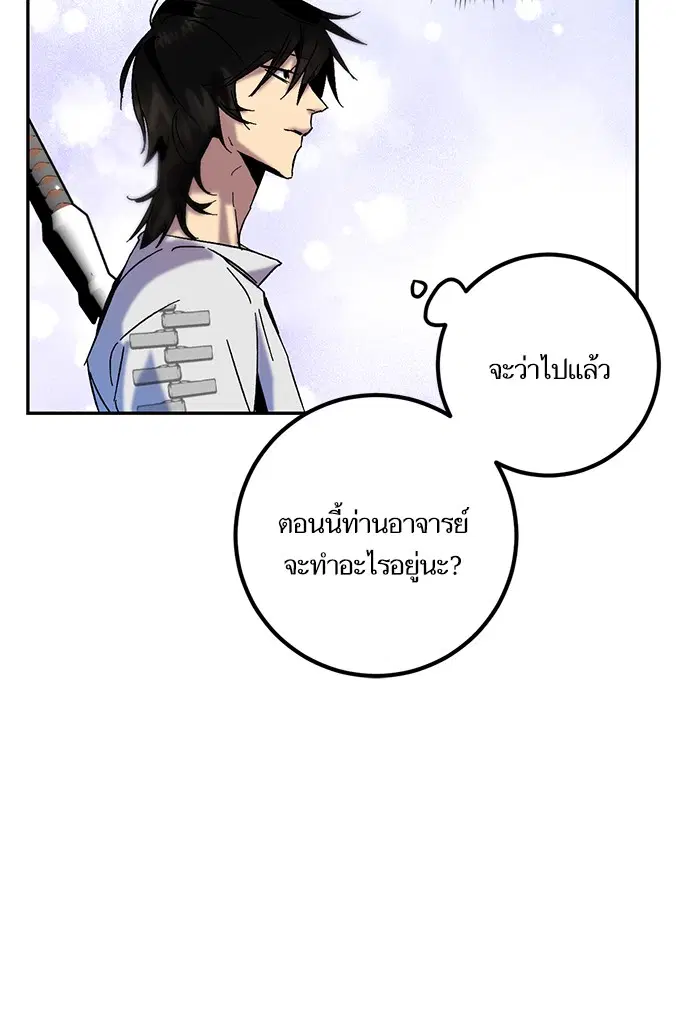 Return to Player ตอนที่ 17 หน้า 50